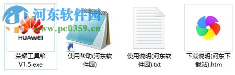 荣耀工具箱 1.5 免费版