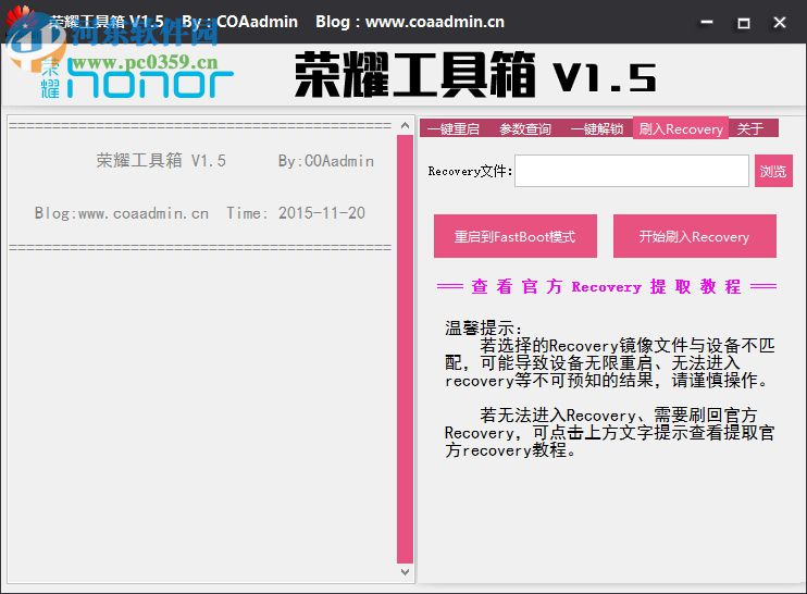 荣耀工具箱 1.5 免费版