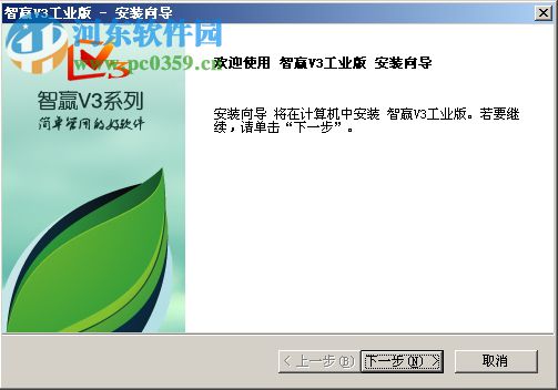 智赢erp管理系统下载 2.0 官方版