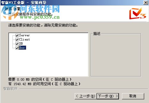 智赢erp管理系统下载 2.0 官方版