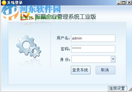 智赢erp管理系统下载 2.0 官方版