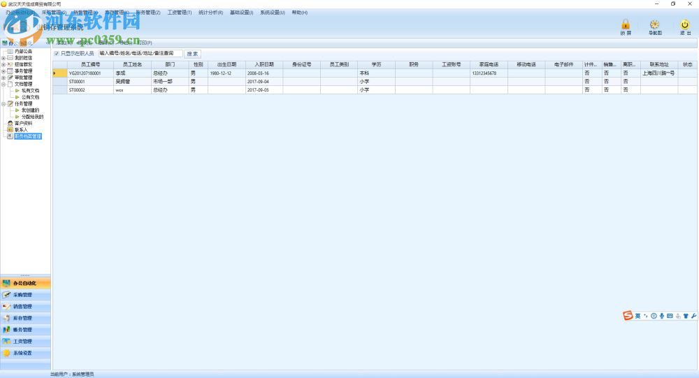 智赢erp管理系统下载 2.0 官方版