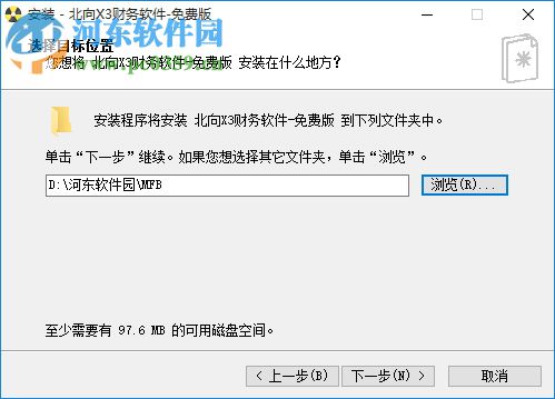 北向x3财务软件下载 2017 免费版