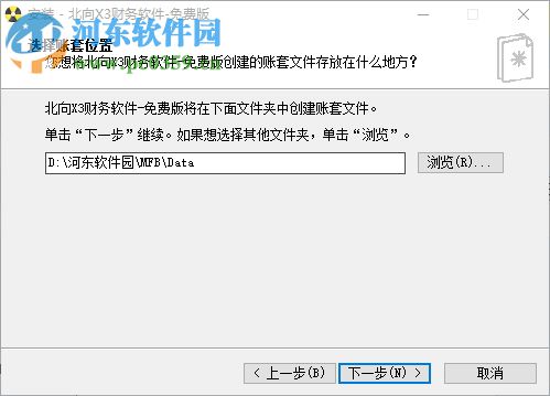 北向x3财务软件下载 2017 免费版