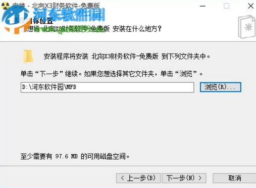 北向x3财务软件 2017 免费版