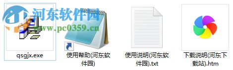 轻松工具箱下载 9.0 注册版
