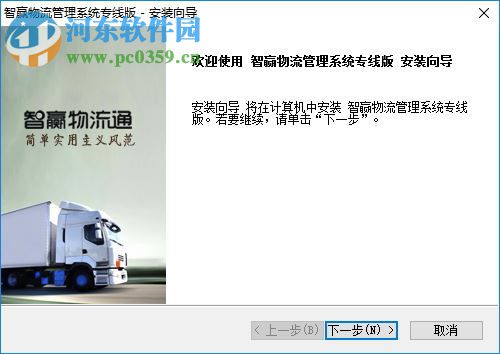 智赢物流软件综合版 20171104 综合版