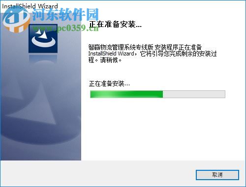 智赢物流软件综合版 20171104 综合版