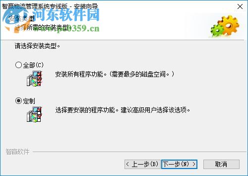智赢物流软件综合版 20171104 综合版