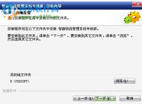 智赢物流软件综合版 20171104 综合版