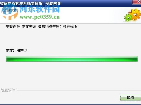 智赢物流软件综合版 20171104 综合版