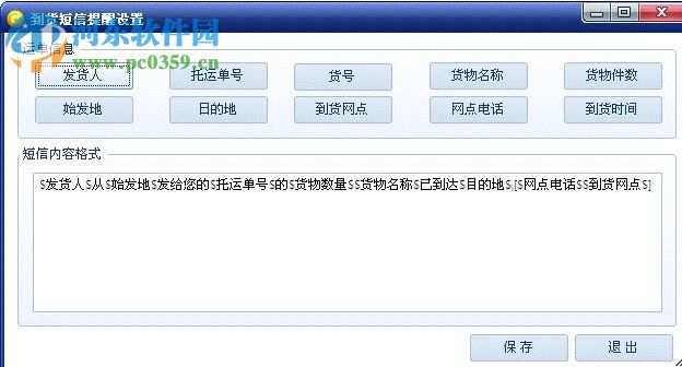 智赢物流软件综合版 20171104 综合版