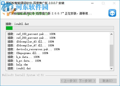 军蚂蚁智能调词工具下载 2.0.0.7 免费版