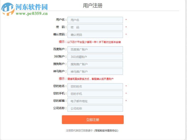 军蚂蚁智能调词工具下载 2.0.0.7 免费版