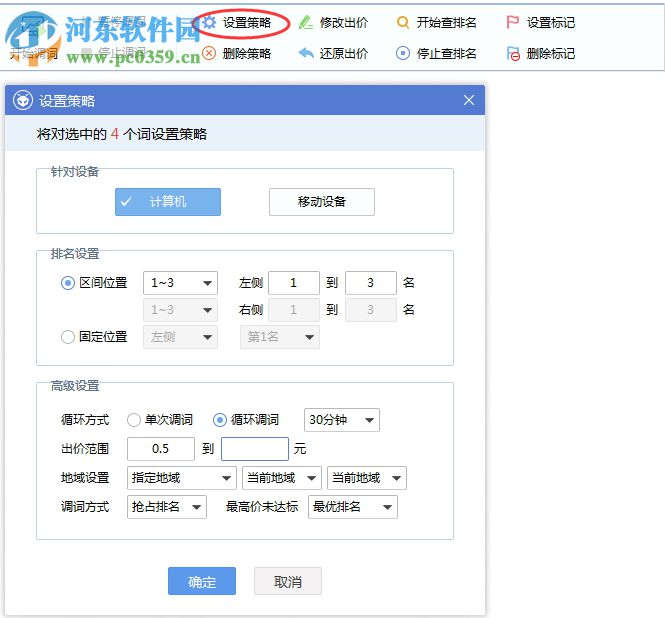 军蚂蚁智能调词工具下载 2.0.0.7 免费版