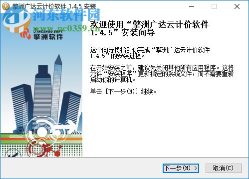 擎洲广达云计价软件