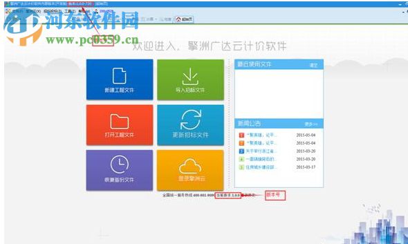 擎洲广达云计价软件