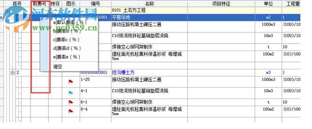 擎洲广达云计价软件