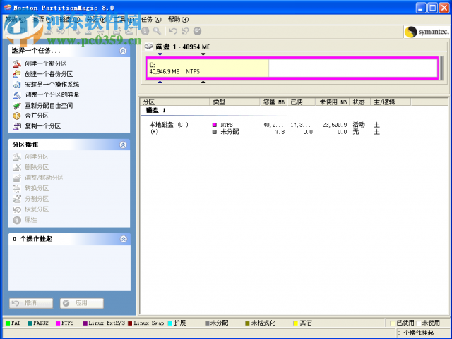 pqmagic 8.0下载(<a href=/zt/cpfqgj/ target=_blank class=infotextkey>硬盘分区</a>管理工具) 中文免费版