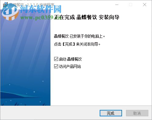 晶蝶餐饮管理软件下载 2.1.0.113 官方版