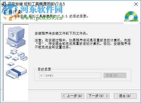教师轻松工具箱下载 7.8.5 官方版