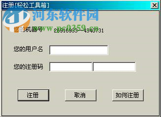 教师轻松工具箱下载 7.8.5 官方版