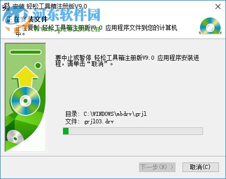 Word轻松工具箱 9.0 注册版