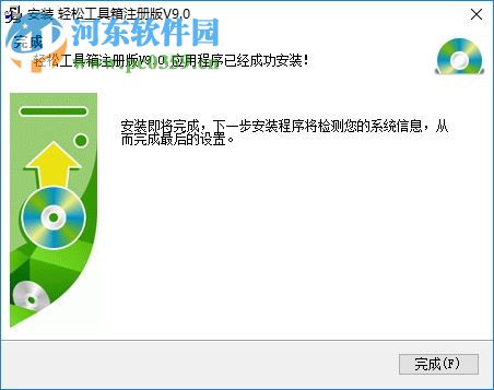 Word轻松工具箱 9.0 注册版