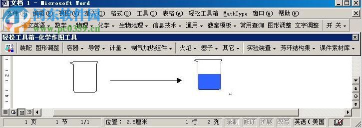 Word轻松工具箱 9.0 注册版