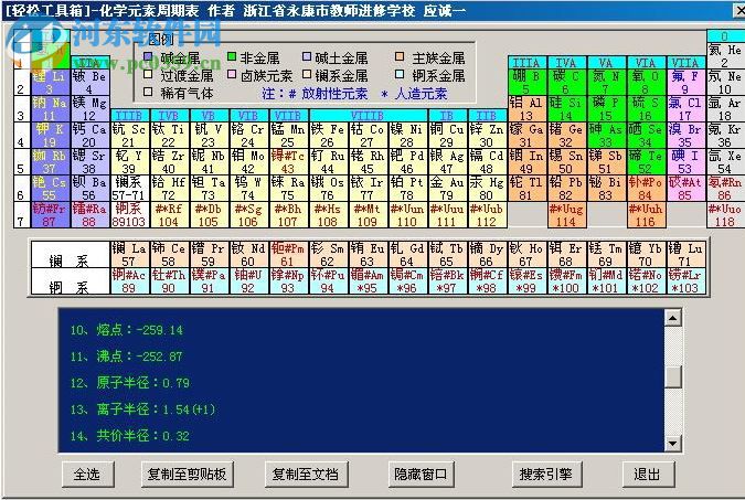 Word轻松工具箱 9.0 注册版