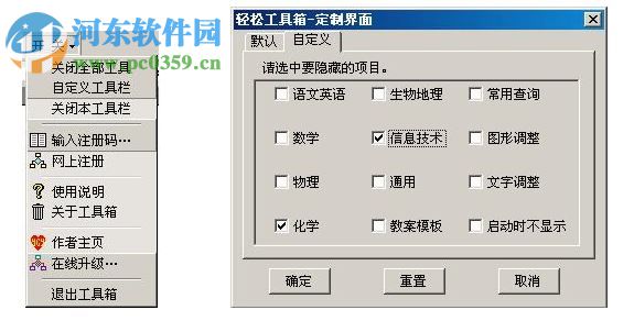 Word轻松工具箱 9.0 注册版