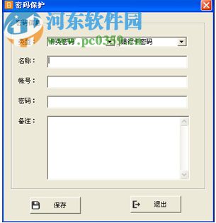 日常工作助手系统 1.2.5 绿色版