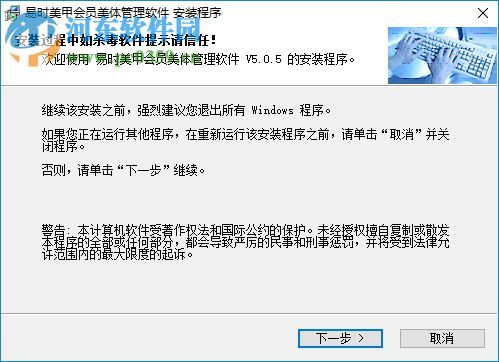 易时美甲美体管理软件下载 5.0.5 官方版
