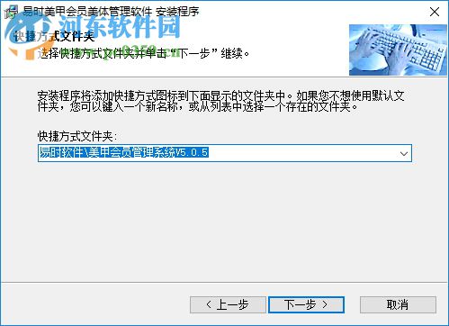 易时美甲美体管理软件下载 5.0.5 官方版