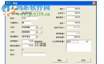 易时美甲美体管理软件下载 5.0.5 官方版