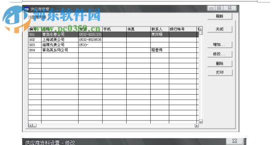易时美甲美体管理软件下载 5.0.5 官方版