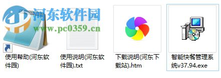 智能快餐管理系统下载 37.94 官方版