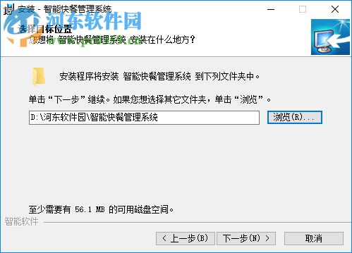 智能快餐管理系统下载 37.94 官方版