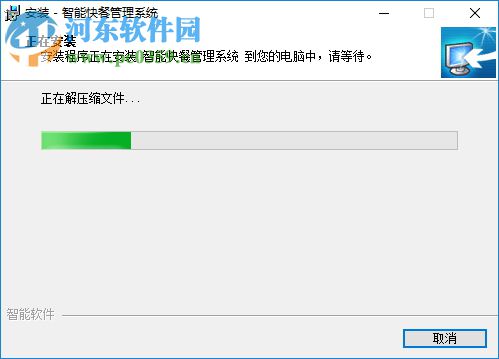 智能快餐管理系统下载 37.94 官方版