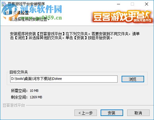 豆客游戏平台 3.33 官方版