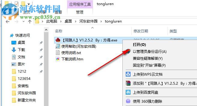 同路人全网线报监控 1.2.5.2 绿色版