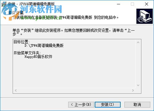 jp-word简谱编辑下载