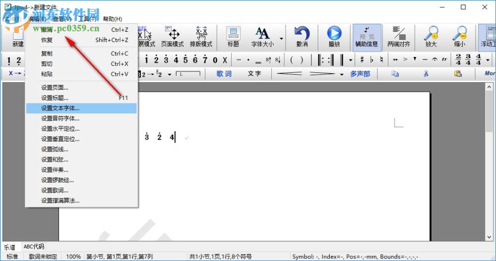 jp-word简谱编辑下载