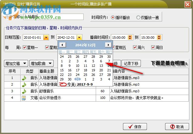 博士自动播音专家