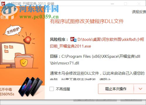 小柯开幅宝典 2011 官方版