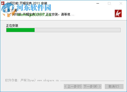 小柯开幅宝典 2011 官方版