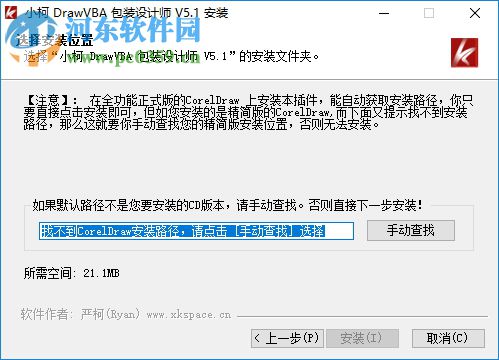 小柯包装设计师下载 5.1 免费版