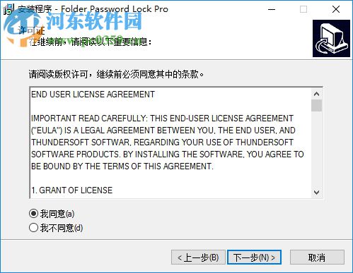 Folder Password Lock Pro(文件锁定隐藏软件) 10.8.0 免费版