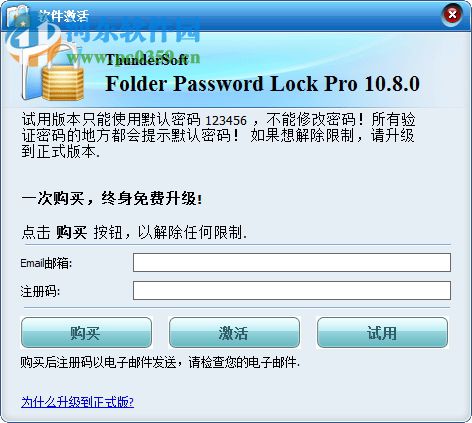 Folder Password Lock Pro(文件锁定隐藏软件) 10.8.0 免费版