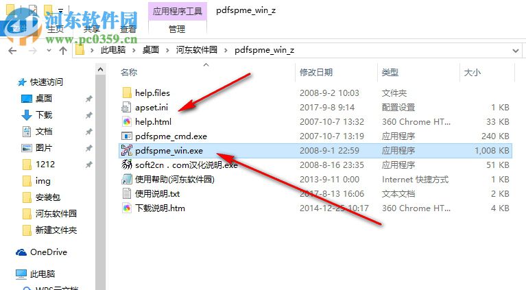PDFMergeSplit分割合并工具 6.2 绿色版